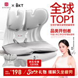 BKT护腰坐垫办公久坐神器坐姿椅人体工学靠背支撑腰托超大开车腰靠垫