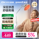 鱼跃（yuwell）神灯红外线理疗灯家用电磁波颈椎腰椎肩治疗仪医用烤灯生日礼物