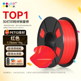 CMYKSUPPLIES 3D打印耗材PETG 1.75mm 适用拓竹 创想三维 爱乐酷 复志 极光尔沃3d打印机线材 红色 1kg