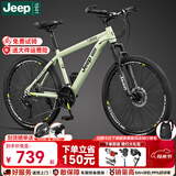 JEEP吉普山地车自行车学生成人减震碟刹通勤变速越野青少年巡航者C800 巡航者-辐条轮-薄荷绿 26寸(建议身高156-180cm) 24速运动版