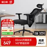 黑白调P1人体工学椅电脑椅子人工力学座椅久坐办公椅电竞椅学习椅 顶配