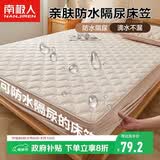 南极人夹棉亲肤防水床笠1.5x2米家用双人床套罩床垫保护套隔尿床笠罩