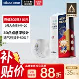 爱酷熊（AIKUUBEAR）畅吸超薄拉拉裤XL46片尿不湿婴儿超薄瞬吸干爽（11-13.5kg）