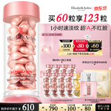 伊丽莎白雅顿第二代粉胶次抛A醇精华28ml约60粒淡纹紧致抗皱 520情人节礼物