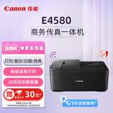 佳能（Canon）E4580无线智能商务传真一体机（打印/复印/扫描/传真 WiFi/微信远程打印 家用打印/办公）