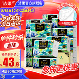 洁柔抽纸Face油画纸巾加厚4层20包可湿水面巾卫生纸家用餐巾纸抽 4层 80抽*20包