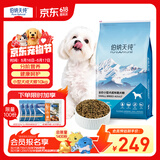 伯纳天纯小型成犬粮泰迪比熊博美天然粮樱桃味狗粮10kg/20斤