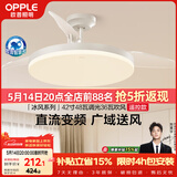 欧普照明（OPPLE）风扇灯遥控LED照明Ra98餐厅卧室吊灯护眼低噪42寸 冰风白
