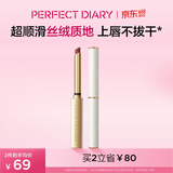 完美日记小细跟丝绒细管口红L06正红0.8g520礼物送女友