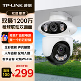 普联（TP-LINK）双摄1200万全彩监控摄像头家用监控器360度无死角带夜视全景追踪无线室外户外网络远程IPC6129F