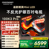 酷开创维电视100K3 Pro 100英寸 288Hz显示器 国家补贴 办公室会议显示屏液晶平板电视机100P3E Max