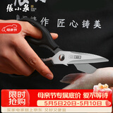 张小泉流线几何·岚影家用不锈钢厨房剪刀(黑色) J200011
