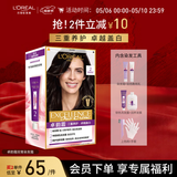 欧莱雅卓韵霜特润双膏染发霜#2自然黑棕色染发剂染发膏分次补染遮白盖白