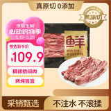 鲜京采甄选 巴西进口原切牛长肋条2斤 纯肋间肉精修【真原切】