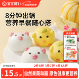 宝宝馋了果蔬卡通造型包160g小猪包小鸡包儿童早餐半成品面点送婴儿辅食谱