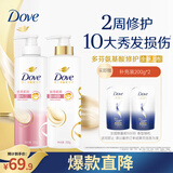 多芬丝滑柔顺洗发水500g+护发素500g+旅行装200g 洗发水护发素套装