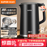 苏泊尔（SUPOR）电水壶烧水壶 有钛全钢无缝内胆 大功率速沸 双层防烫电热水壶 1.7L 热水壶SW-17J417T