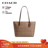 蔻驰（COACH）【品牌直供】女士大号单肩手提托特包棕黄拼棕色CBT20礼物