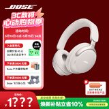 BOSE【焕新补贴】QC消噪耳机Ultra-晨雾白 时尚头戴式无线蓝牙降噪 沉浸音乐体验 旗舰款送礼礼物