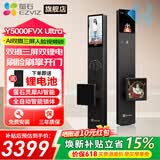 萤石智能门锁 AI智能体双摄掌静脉3D人脸识别可视大屏指纹密码锁 C级锁芯防盗门电子锁 Y5000FVX Ultra【双摄三屏双锂电】 标准锁体