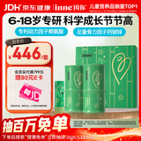 Inne因你【春季补钙】竹节钙赖氨酸钙镁锌液体钙儿童青少年2罐礼盒