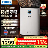 飞利浦空气净化器加湿器一体机除甲醛神器新房急入住家用宠物净化机除烟味吸毛卧室专用国家补贴 AC2726/00