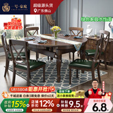 一号豪庭 实木餐桌 白蜡木美式餐桌椅组合小户型方圆桌折叠伸缩饭桌吃饭歺 1.5米m胡桃色 餐桌+8张X型椅(硬座椅)