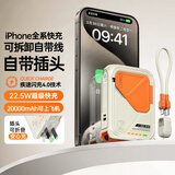 SUIDDY【3C认证丨可上飞机】充电宝自带线带插头器20000毫安大容量Magsafe快充移动电源适用苹果华为小米 2万毫安时【自带线+磁吸+AC插头】珊瑚橙