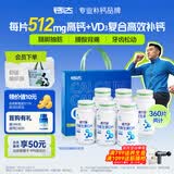 健力多钙片 钙维生素D片 60片*6瓶（礼盒装）高含量补钙易吸收官方正品