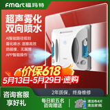福玛特（FMART）擦玻璃机器人【大窗边角清洁】智能变频遥控+App控制 擦墙擦瓷砖擦玻璃神器高层窗外大户型专用W6S