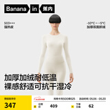 蕉内热皮503+++保暖内衣套装男女士7A抗菌秋衣秋裤加绒加厚冬季打底衫 【女士】奶白 L