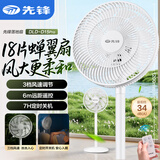 先锋（SINGFUN）电风扇家用柔风落地扇轻音立式台式桌面小型风扇大风量节能摇头宿舍电扇 遥控加高款 DLD-D15Pro