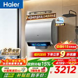 海尔（Haier）麦浪套系 电热水器BK7/BK7PLUS 小蓝瓶净肤洗 富锶净肤热水器60升 双胆扁桶 速热家用一级能效 80L 3500W 超大水量全家满足BK7