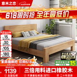 意米之恋橡胶木实木床大板床1.5m*2m床+10cm椰棕床垫包安装 DBA-04 (套装)