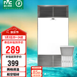 雷士（NVC）风暖浴霸双核机械系列铝材面板照明换气排风浴霸Y400