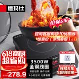 德玛仕（DEMASHI）商用电磁炉3500w大功率电池炉电磁炉灶家用大电磁炉灶套装商业电炉子火锅【全铜线圈】 双旋钮款丨全铜线圈丨QT-3500E1