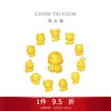 周大福十二生肖掌中宝黄金吊坠转运珠幸运蛇EOR680