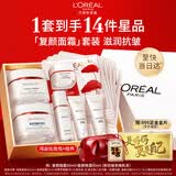 欧莱雅复颜面霜晚霜套装礼盒补水保湿护肤品化妆品母亲节礼物