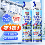 巨奇（JUQI）空调清洗剂家用汽车中央空调内外机清洁除臭杀菌免拆洗600ml