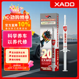 XADO哈多原装进口发动机再生修复针剂 修复金属零部件磨损免拆治理8ML