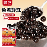 展艺 免煮型珍珠粉圆 冲泡自制清补凉奶茶黑糖甜品烘焙原料 100g