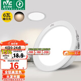 雷士（NVC） 筒灯LED高显色桶灯客厅吊顶天花灯过道嵌入式洞灯孔灯 【力荐】Ra90大发光面-6W漆白暖白-孔75mm