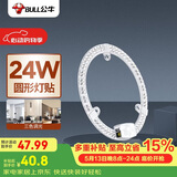 公牛（BULL）LED吸顶灯圆形灯贴磁吸安装高亮灯珠替换灯盘光源 24W三色变光