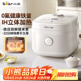 小熊（Bear）电饭煲2-3人 健康耐磨0氟厚铁釜 IH立体环绕加热电饭锅 多功能微压预约不沾铁胆3L DFB-Q30V3