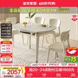 全友家居多功能岩板餐桌家用10人可折叠实木腿休闲餐桌椅组合套装家具 白|1.35m功能圆桌+椅白*4