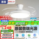 惠普普瑞护眼隐形扇餐厅遥控调光一体吊扇风扇灯中山灯具包安装臻之光