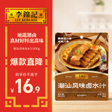 李锦记拿手菜系列 潮汕风味卤水汁200g薄盐鲜卤辛香骨汤 调味料 一招胜