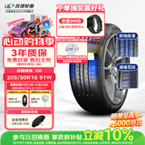 玲珑轮胎汽车轮胎205/50R16 91W XL 玲珑臻选 UD 适配北汽绅宝X25/赛拉图