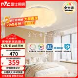 雷士（NVC）LED照明吸顶灯具儿童灯卧室灯现代柔和氛围灯具全光谱南瓜灯