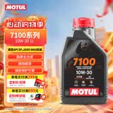 摩特（MOTUL）7100 酯类全合成机油10W-30 摩托车机油 四冲程SP级 原装进口 1L